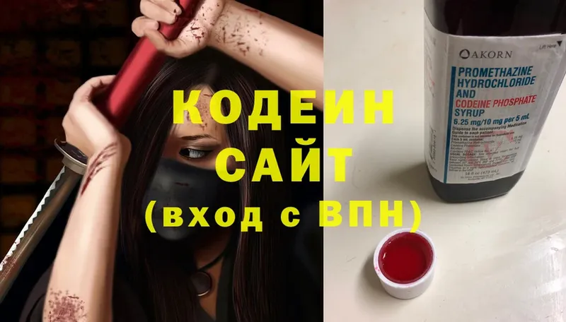 МЕГА ссылки  Поворино  Кодеиновый сироп Lean Purple Drank 